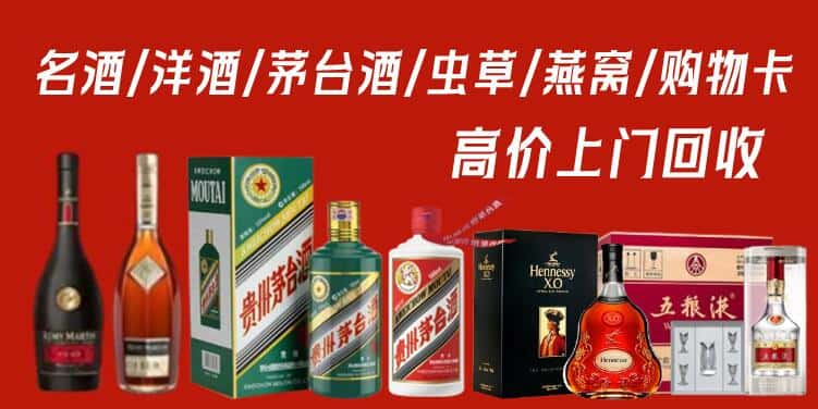 大同市左云回收茅台酒