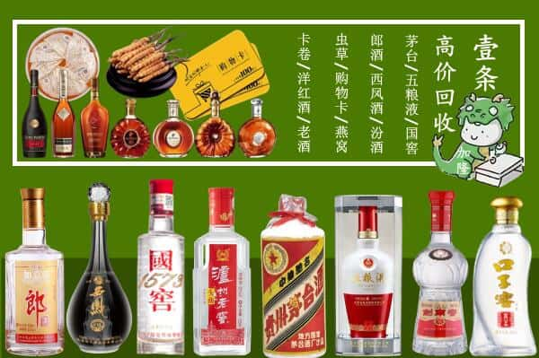 大同市左云回收名酒哪家好