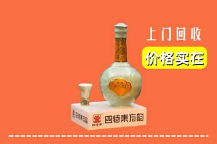 大同市左云回收四特酒