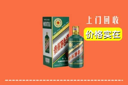 大同市左云回收纪念茅台酒